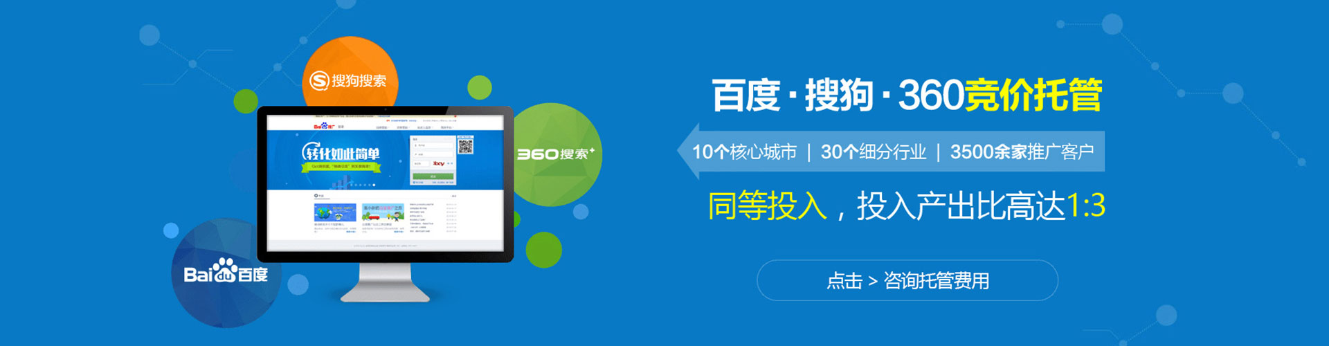 新化竞价托管